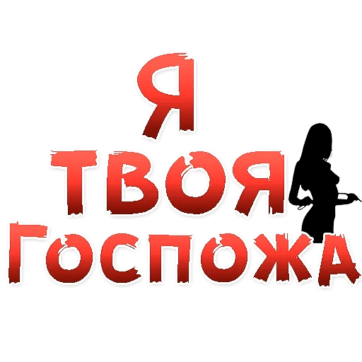 Проститутки госпожи