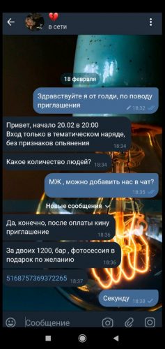 изображение_viber_2021-02-19_11-36-52